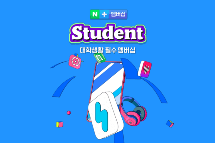 Xbox 4900원으로 6만원 버는 꿀팁! 네이버 멤버십 스튜던트 알아보기!