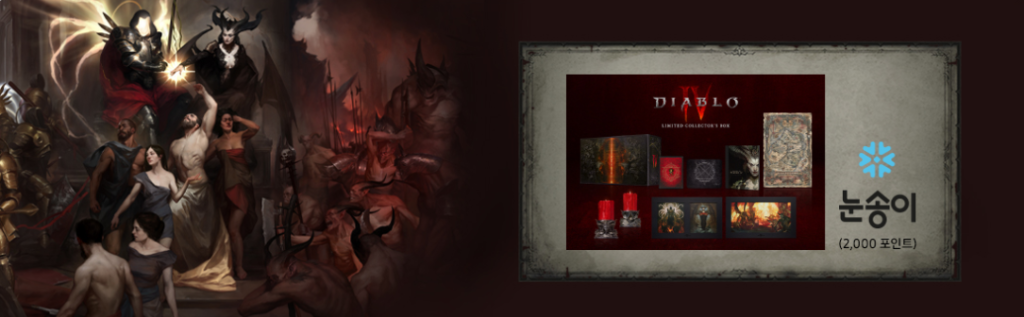 galaxy book3 event diablo