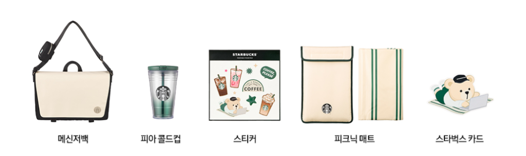 galaxy book3 event starbucks