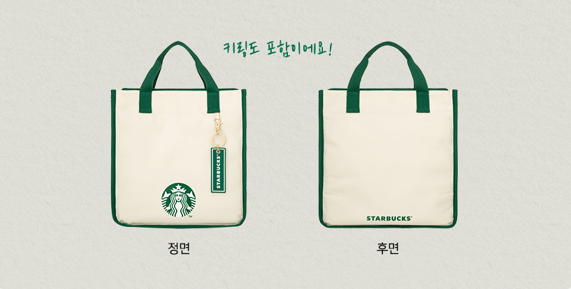 스타벅스 현대카드 여름 즐기기