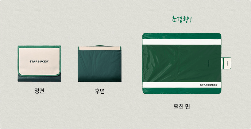 스타벅스 현대카드 여름 즐기기