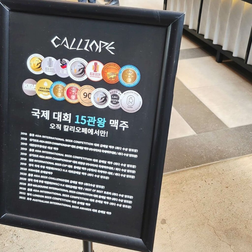 용인카페 칼리오페 맥주