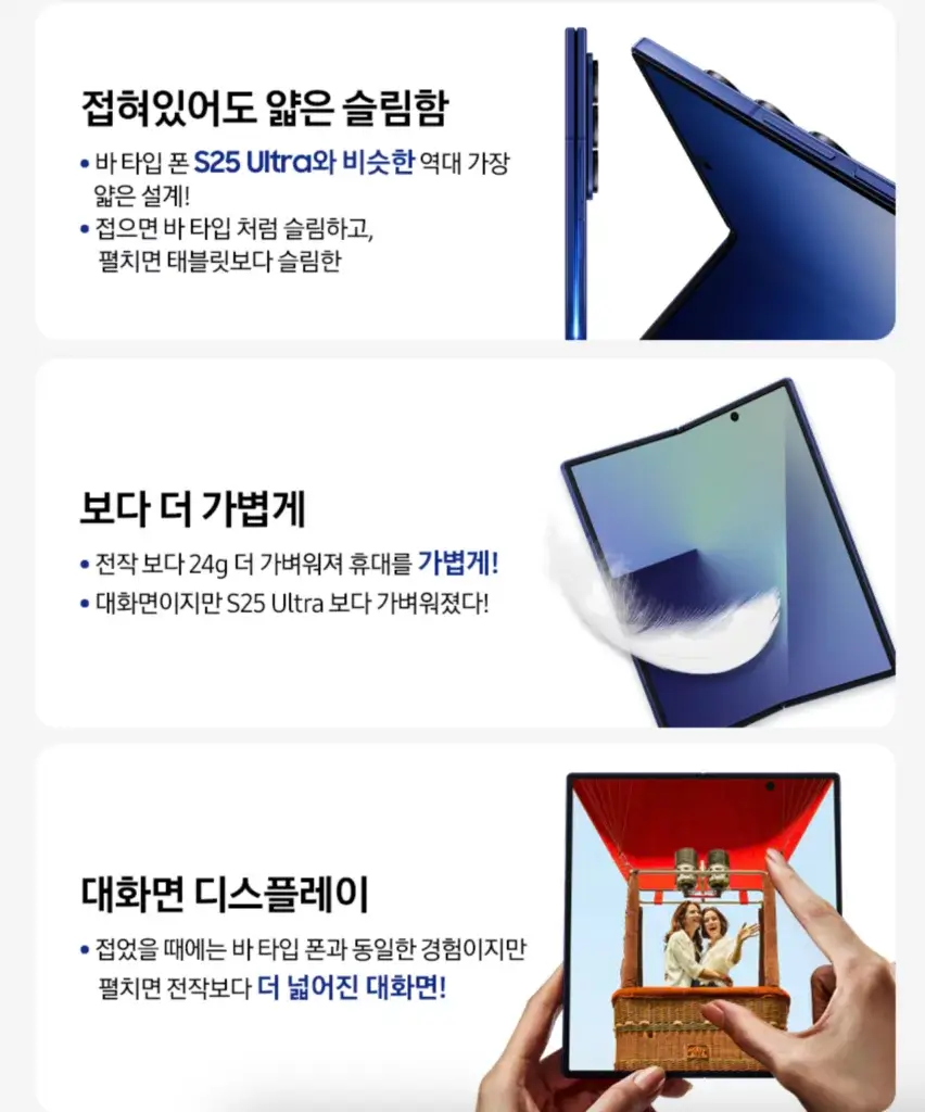 네이버 강세일 삼성전자 갤럭시 Z폴드7 512GB 자급제폰 구매찬스!