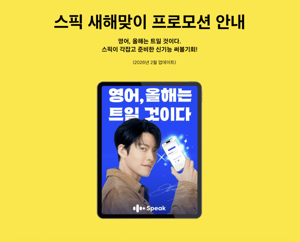 speak-english-training