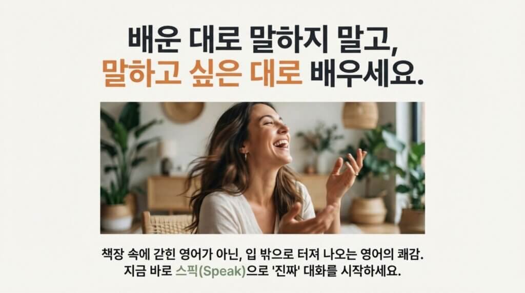 speak-english-training