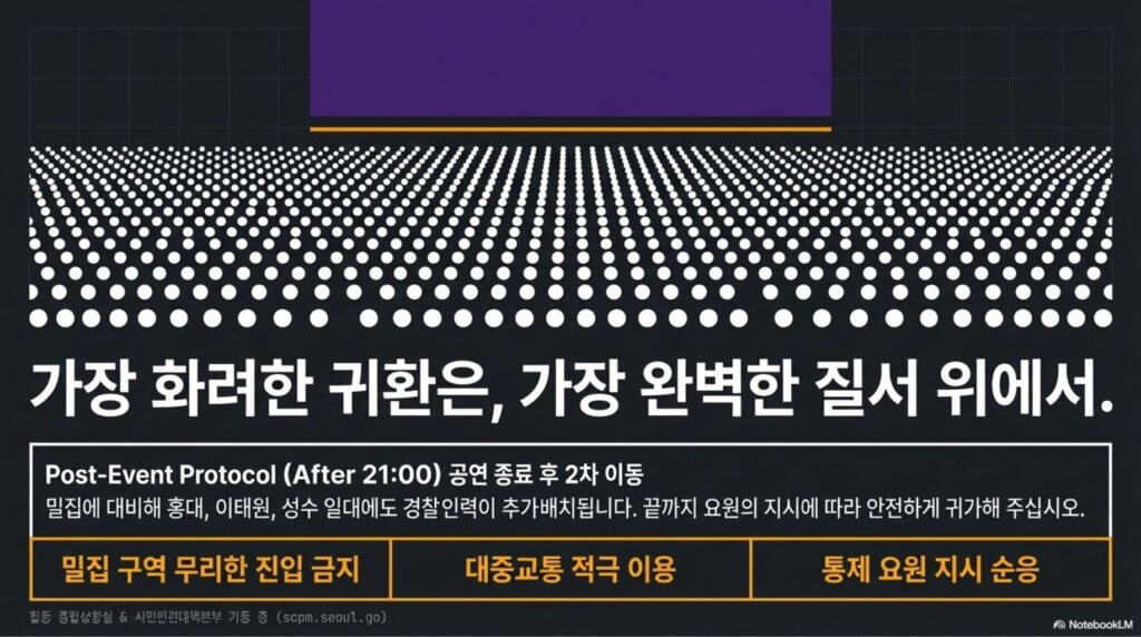 BTS 광화문 컴백 라이브 완벽한 축제를 위한 관람 가이드